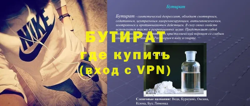 дарк нет состав  хочу   Бузулук  Бутират 99% 